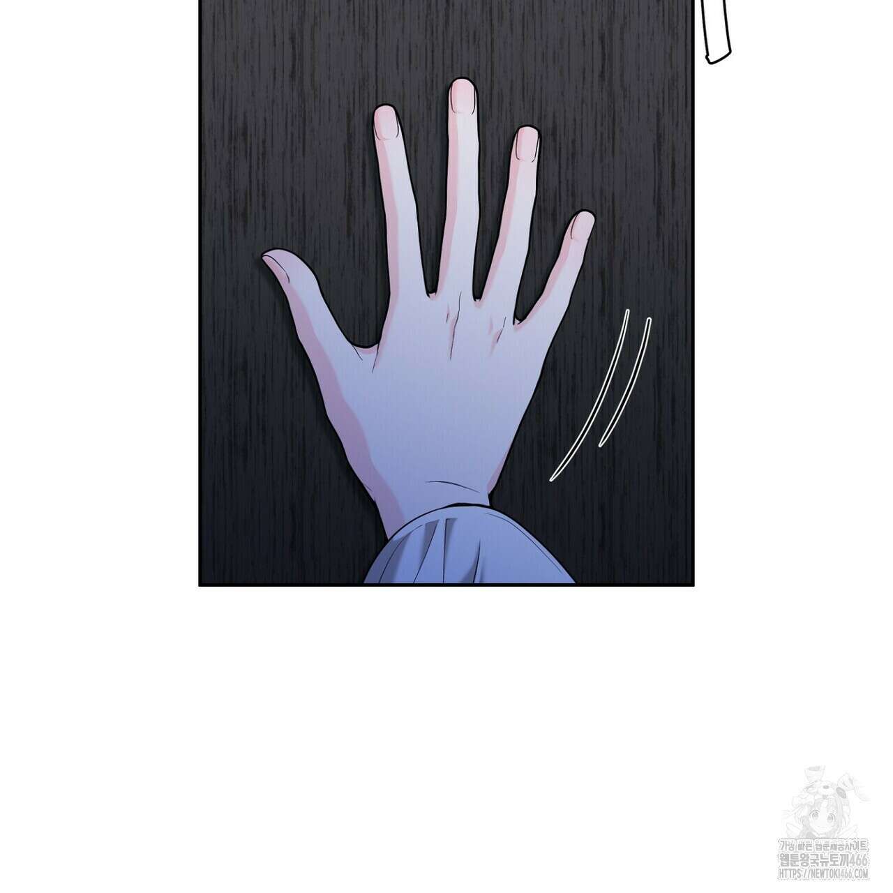늪 속의 불 57화 5