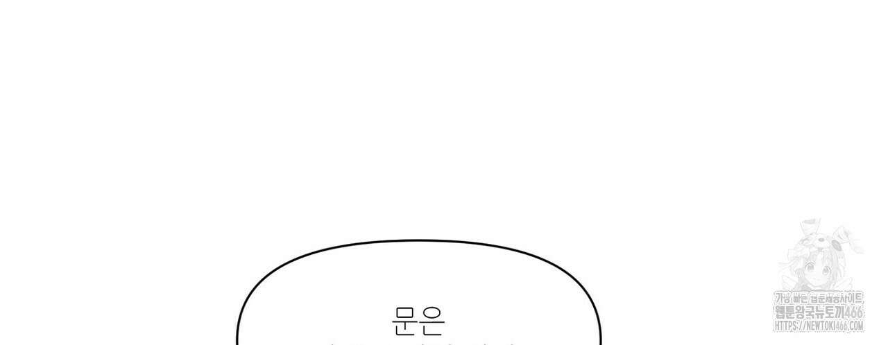 늪 속의 불 57화 6