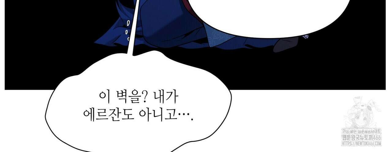 늪 속의 불 57화 8