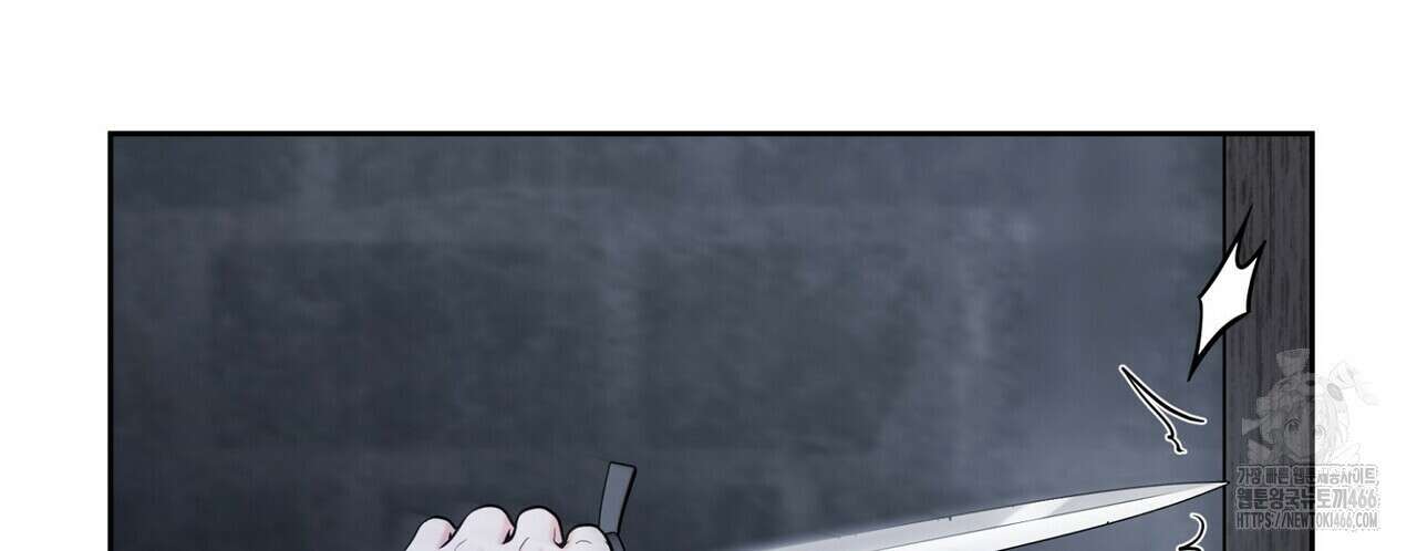 늪 속의 불 57화 12