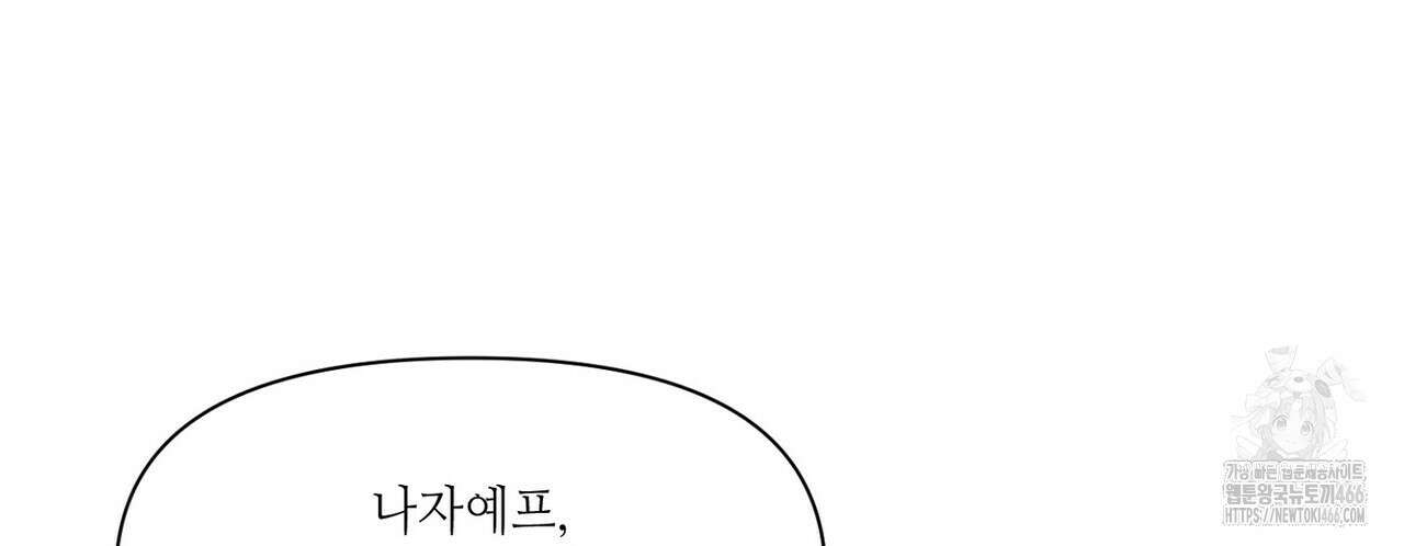 늪 속의 불 57화 14