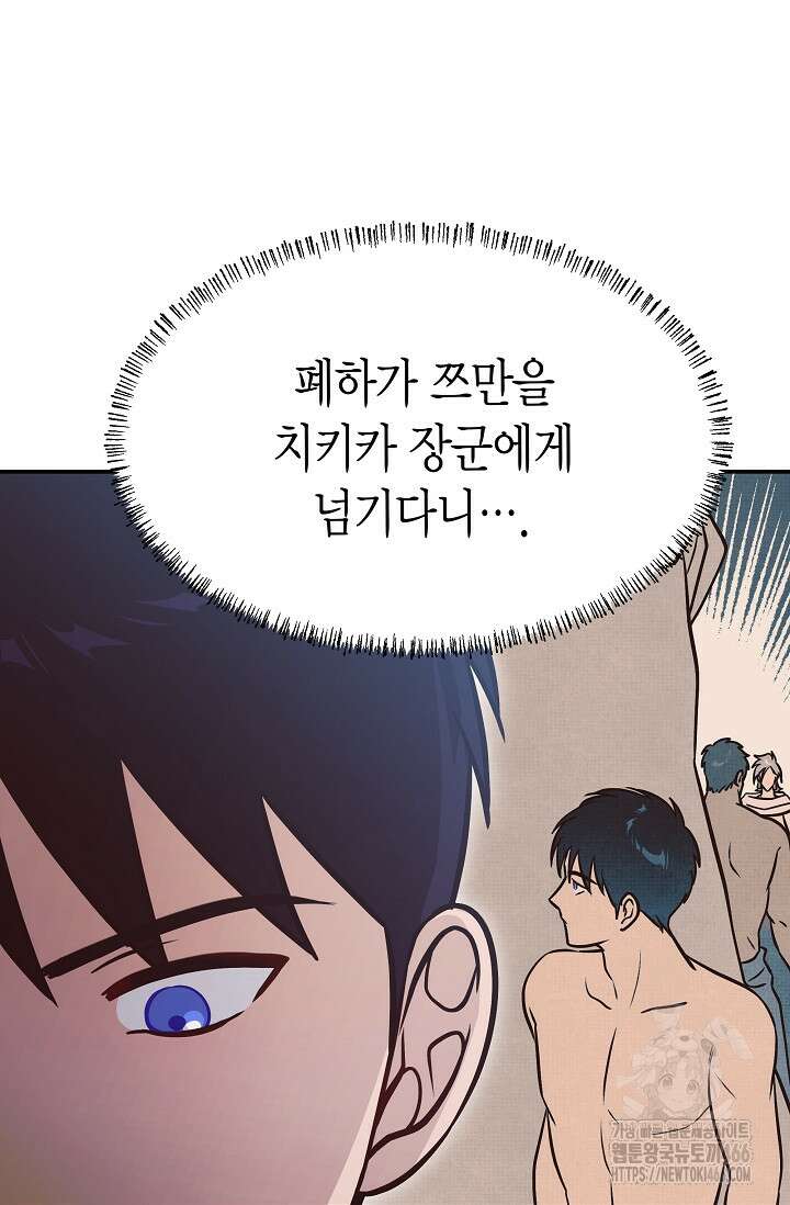 암살자 44화 4