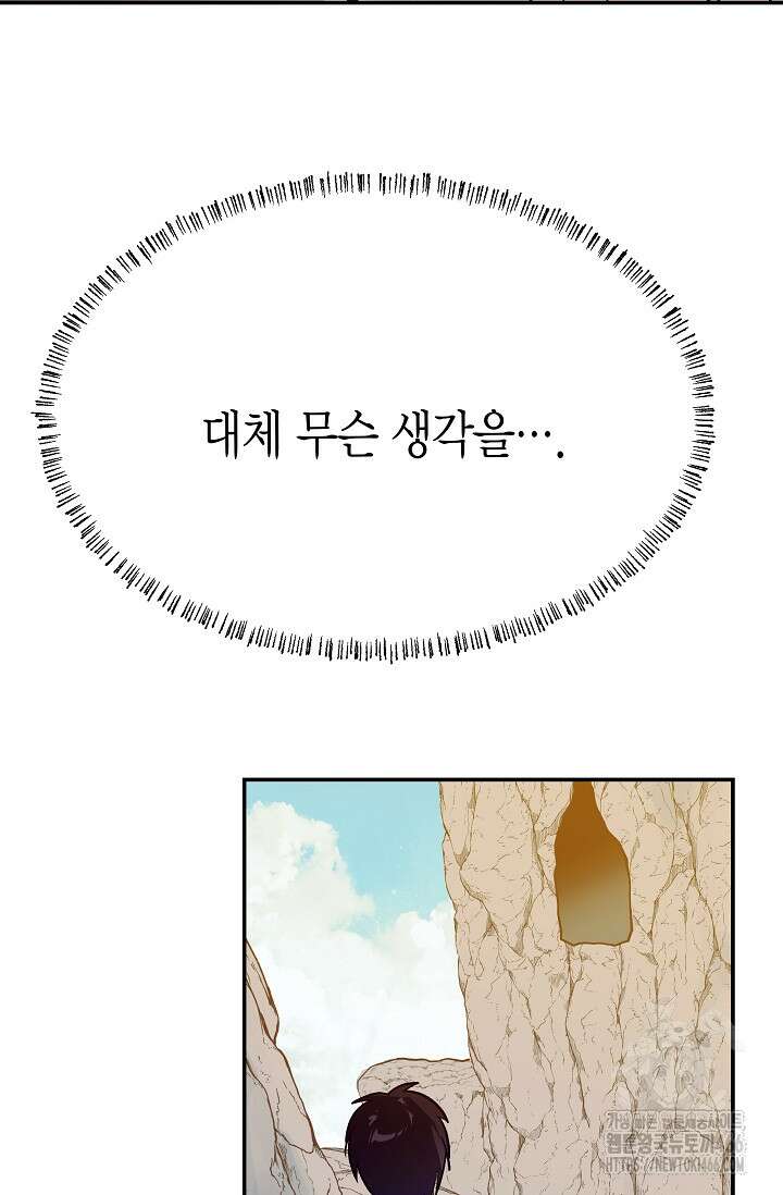 암살자 44화 5