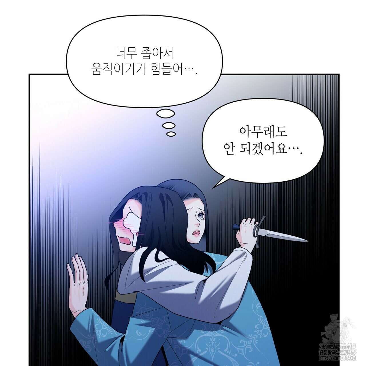 늪 속의 불 57화 19
