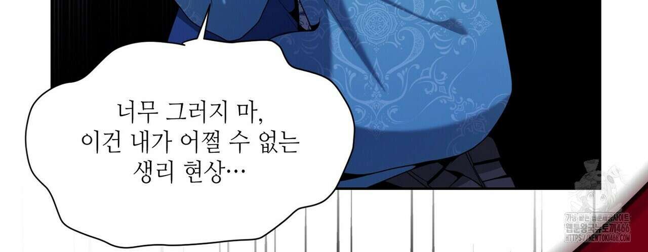 늪 속의 불 57화 20