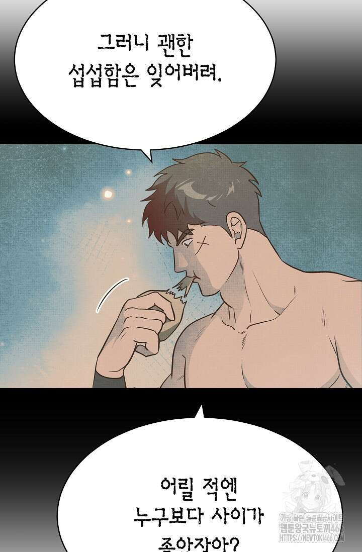 암살자 44화 10