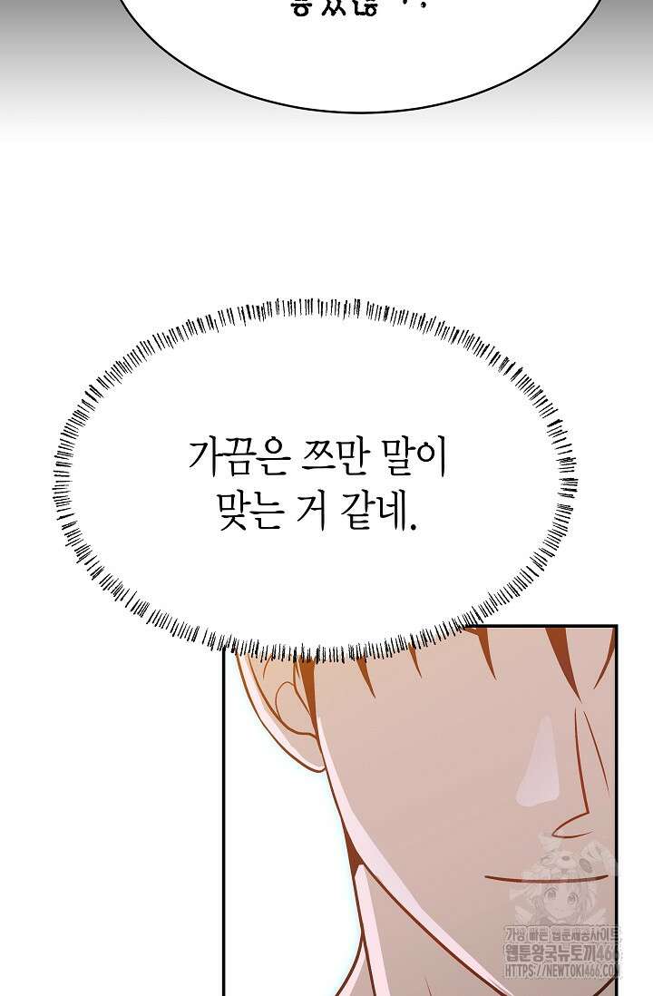 암살자 44화 11