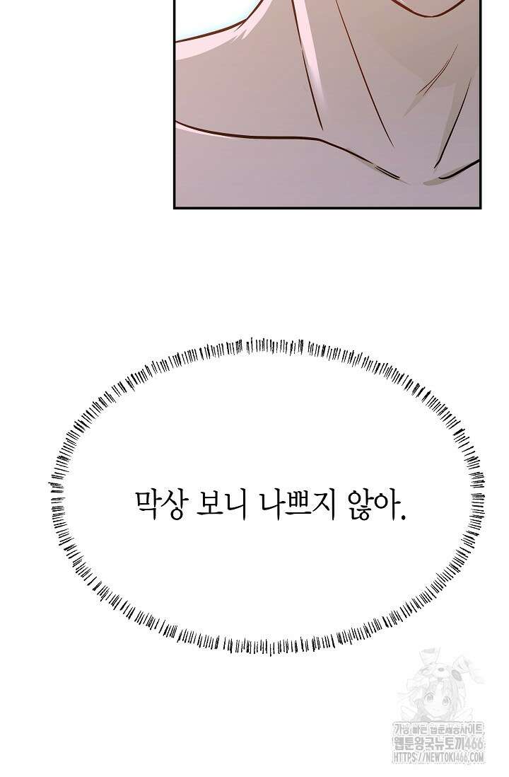 암살자 44화 12