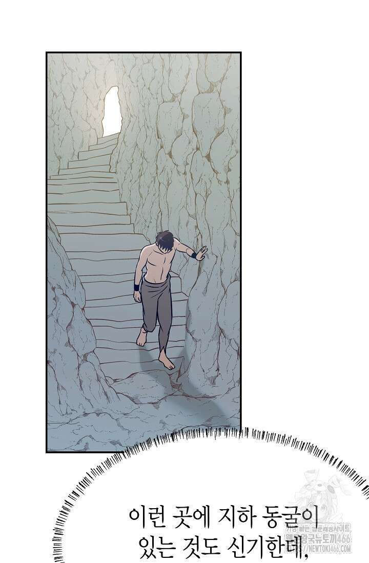 암살자 44화 14