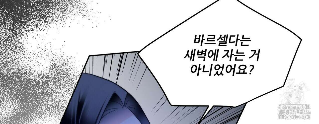 늪 속의 불 57화 24