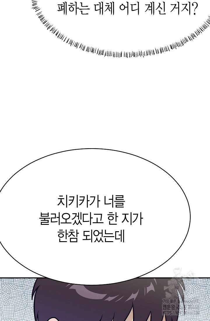 암살자 44화 15