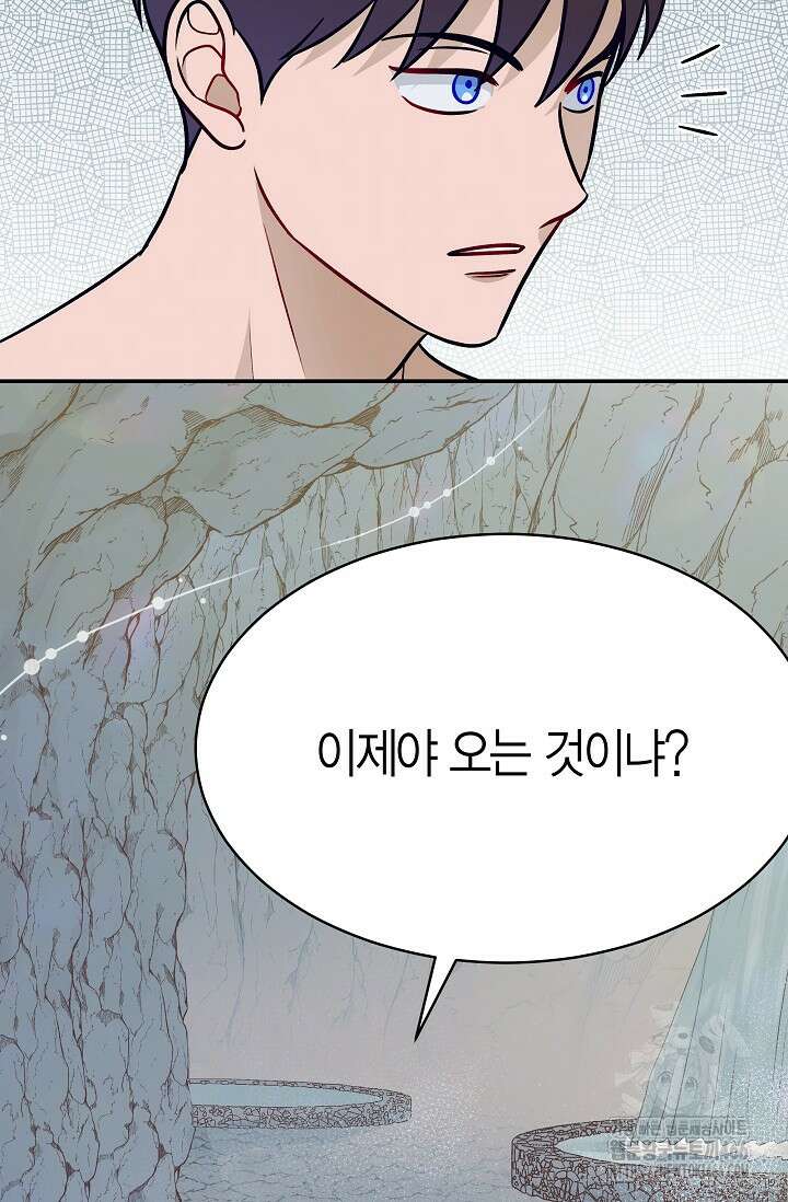 암살자 44화 16