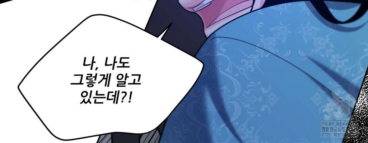 늪 속의 불 57화 26