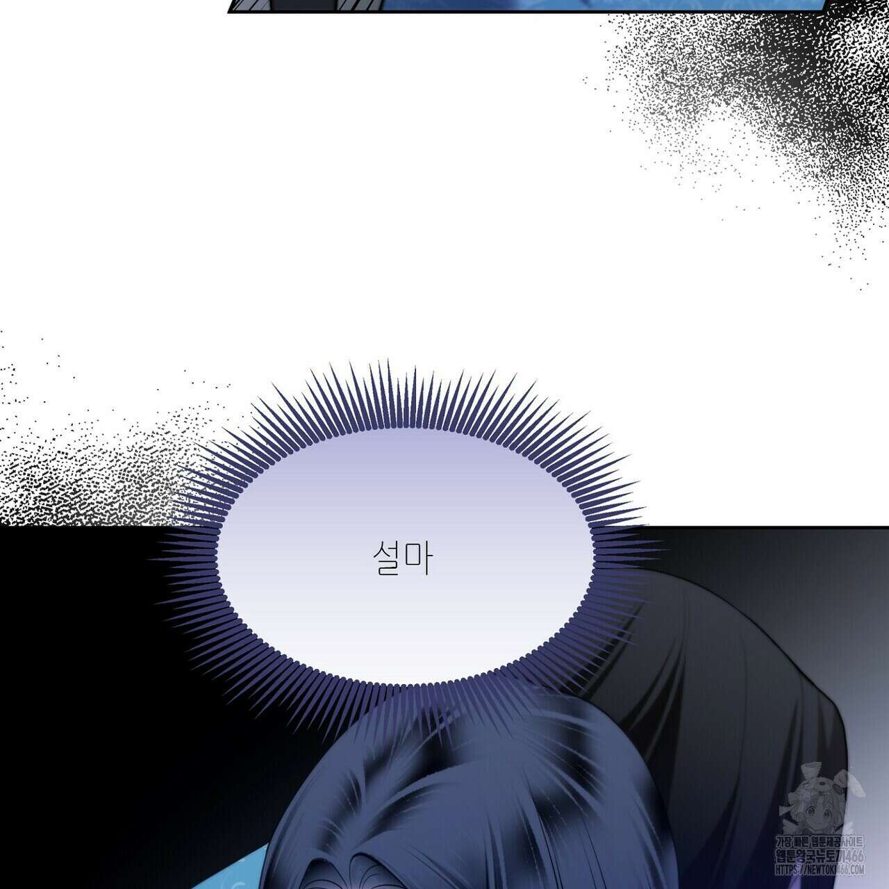 늪 속의 불 57화 27