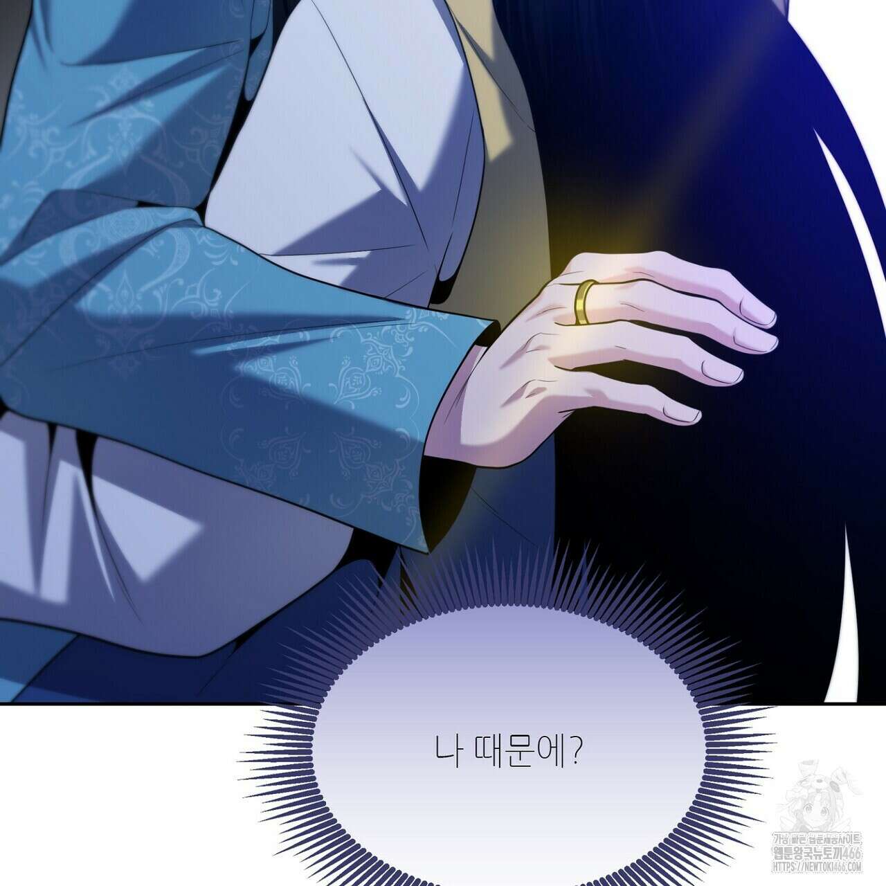 늪 속의 불 57화 29