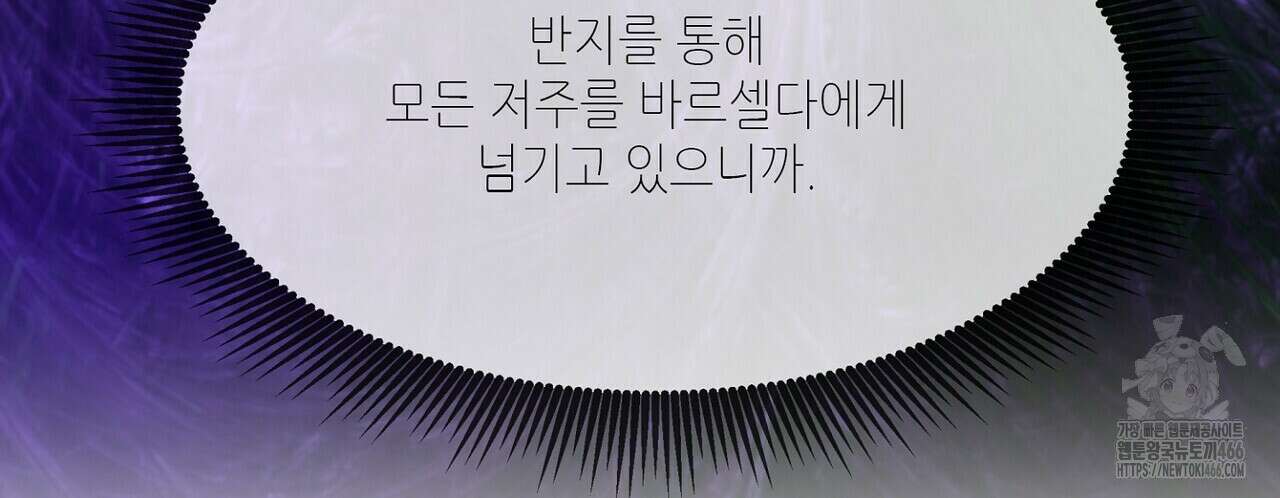 늪 속의 불 57화 34