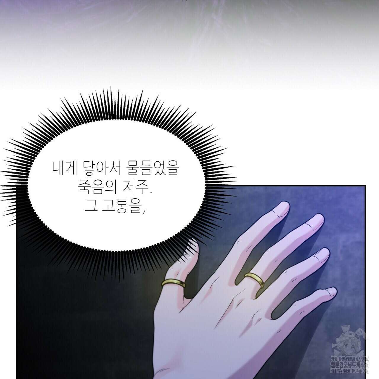 늪 속의 불 57화 35