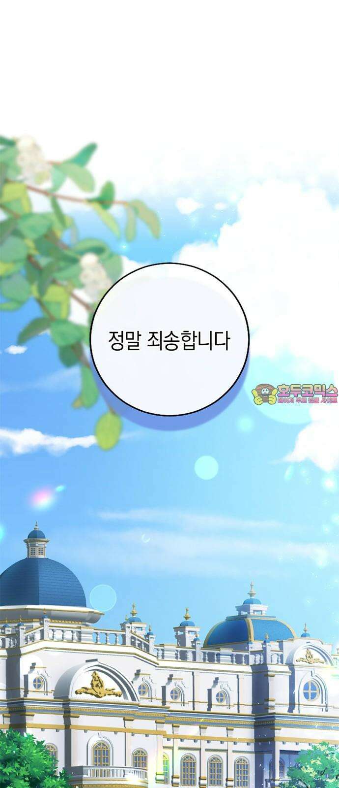 쌍둥이 영애가 남장을 하는 이유 78화 나랑 데이트해 줘 1