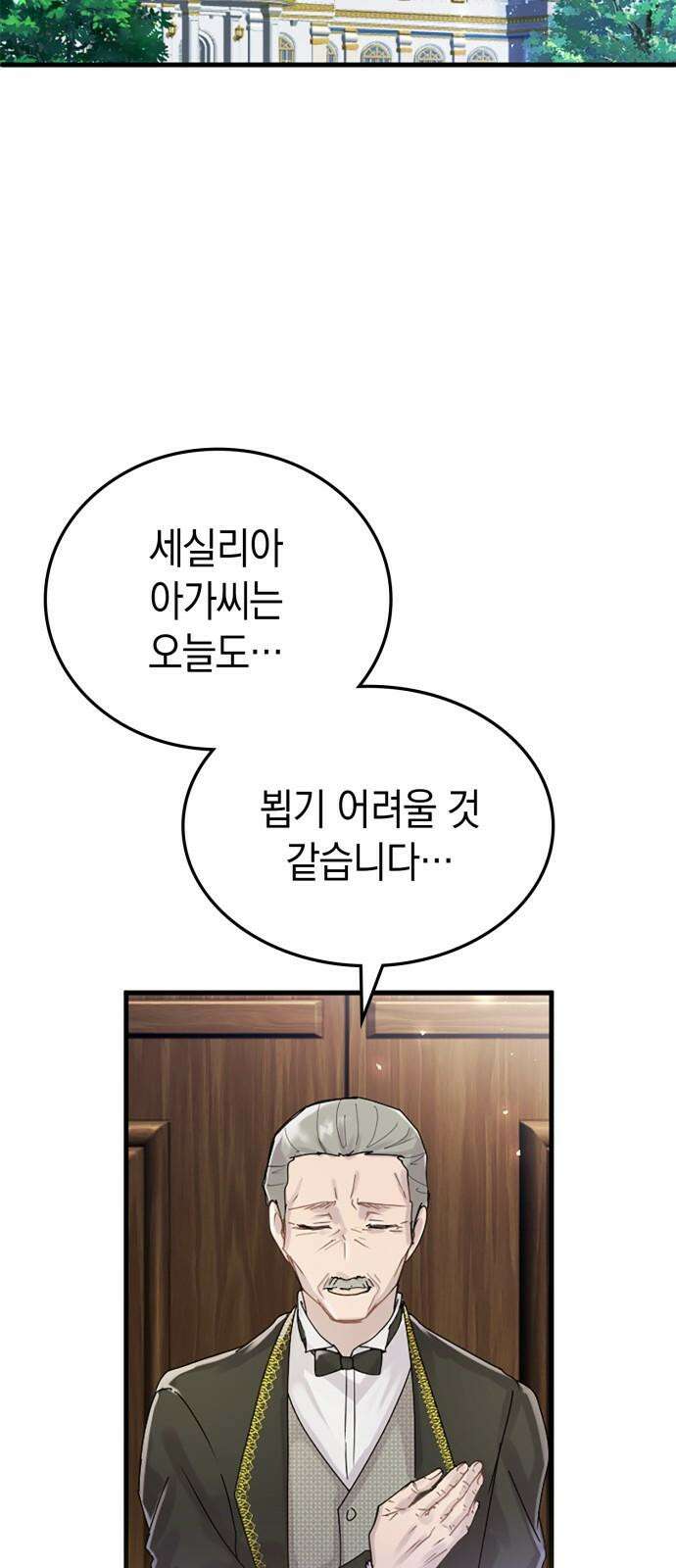 쌍둥이 영애가 남장을 하는 이유 78화 나랑 데이트해 줘 2