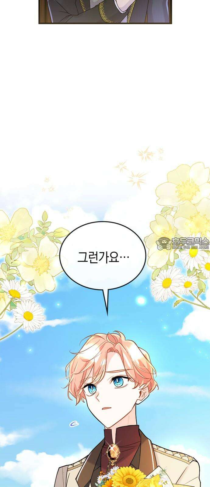 쌍둥이 영애가 남장을 하는 이유 78화 나랑 데이트해 줘 3