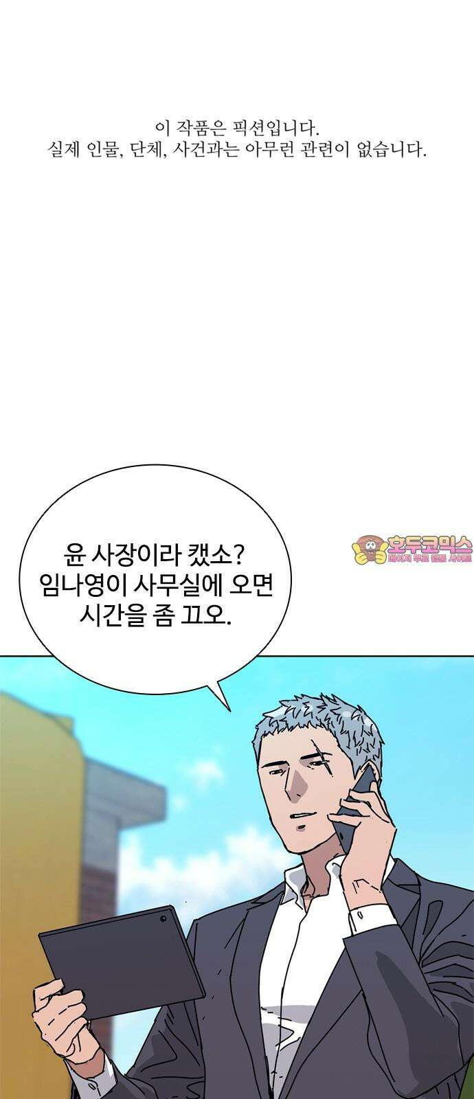 독거미 63화 1
