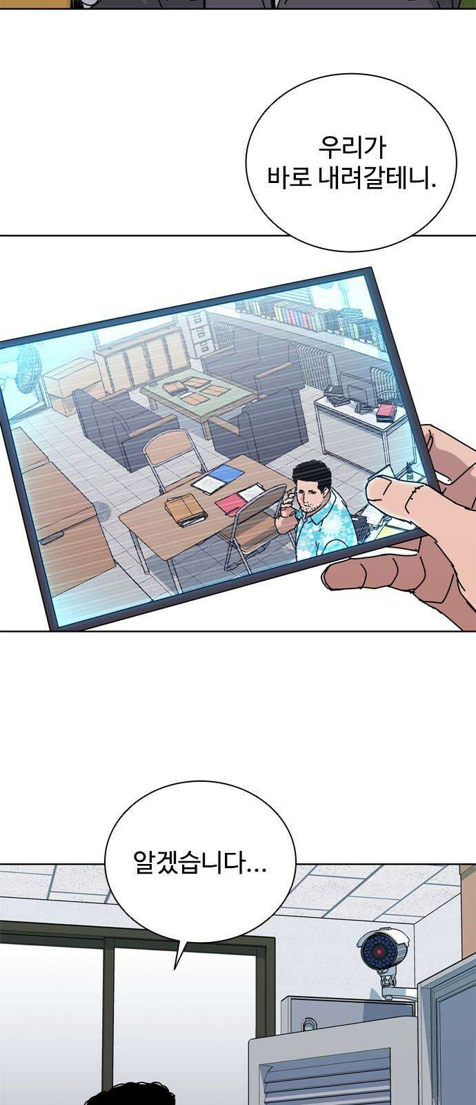 독거미 63화 2