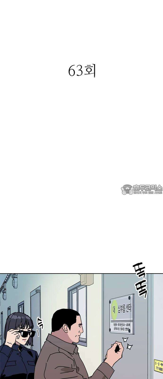 독거미 63화 6