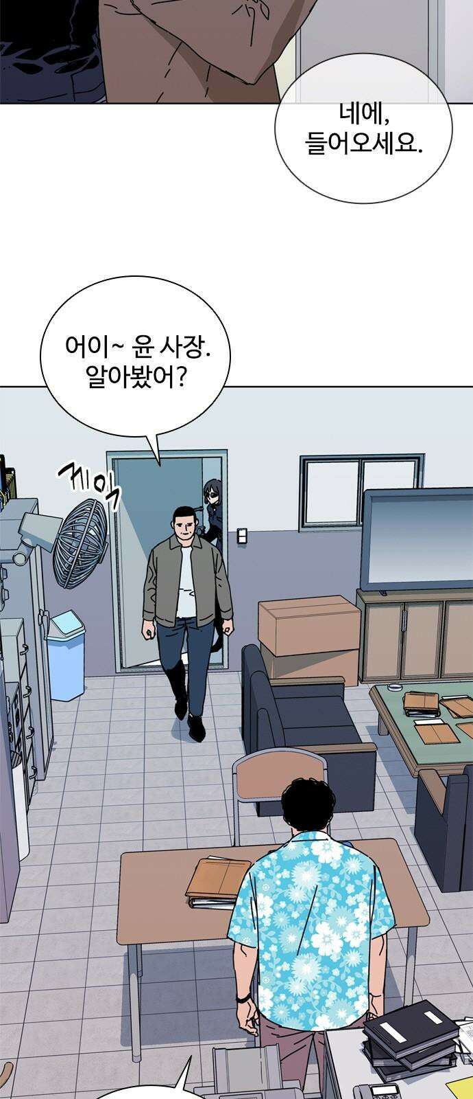 독거미 63화 7