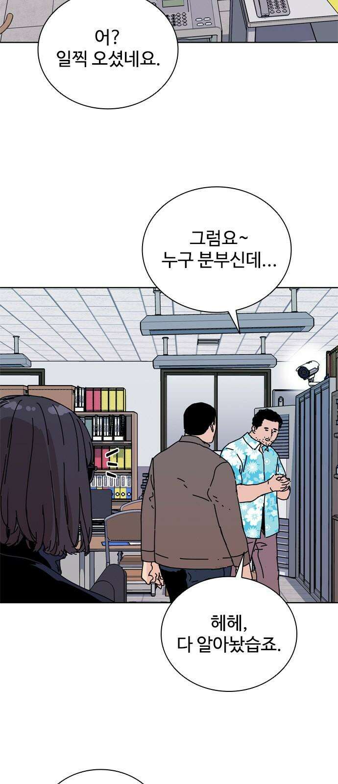 독거미 63화 8