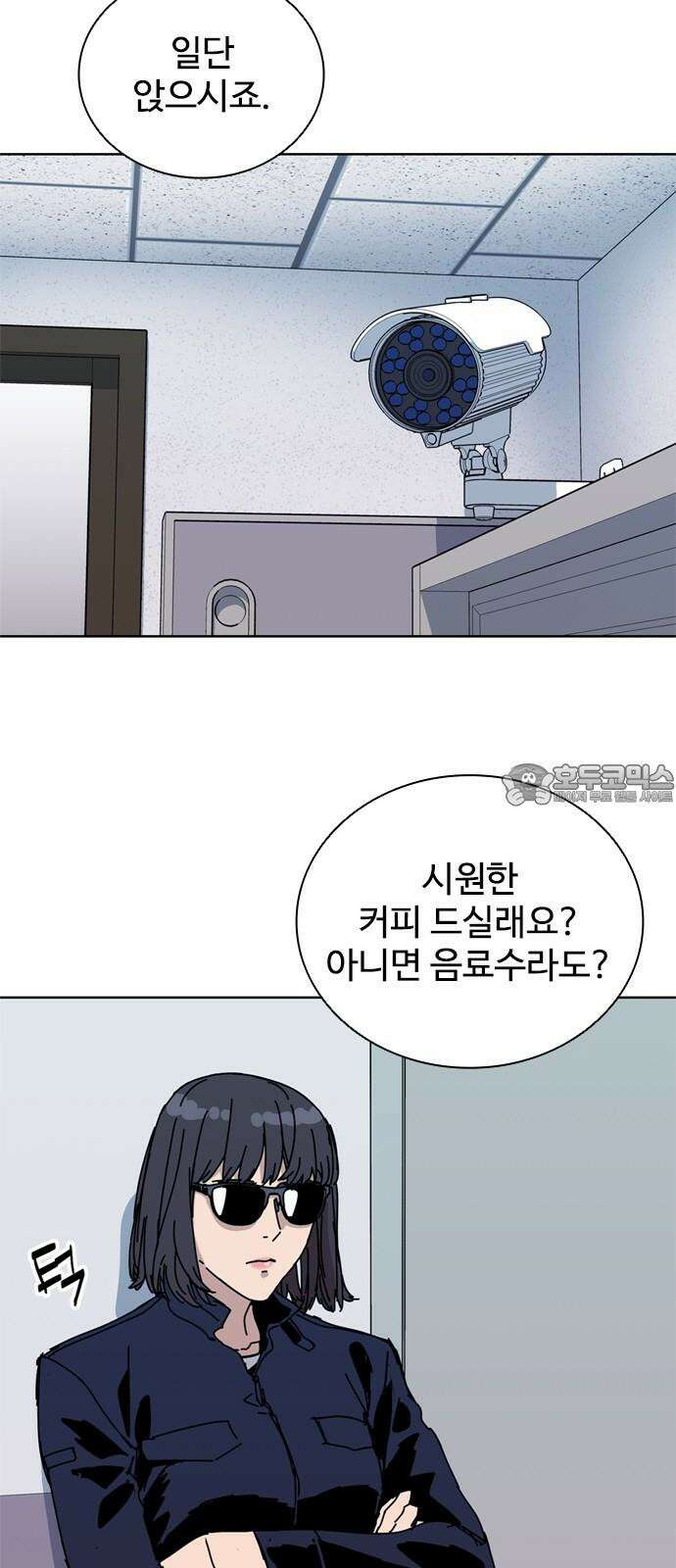 독거미 63화 9