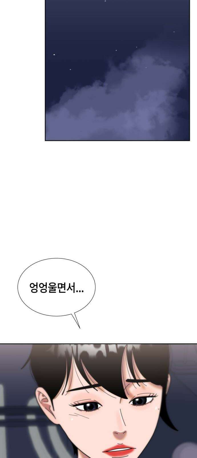첫사랑, 두 번째 64화 2