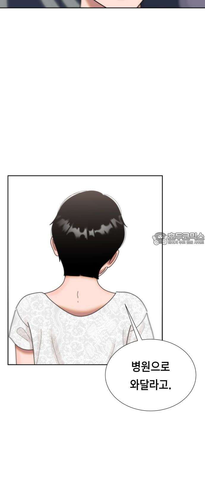 첫사랑, 두 번째 64화 3