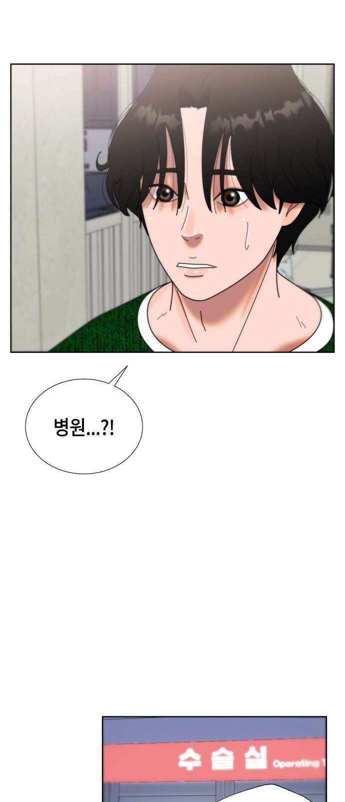 첫사랑, 두 번째 64화 4