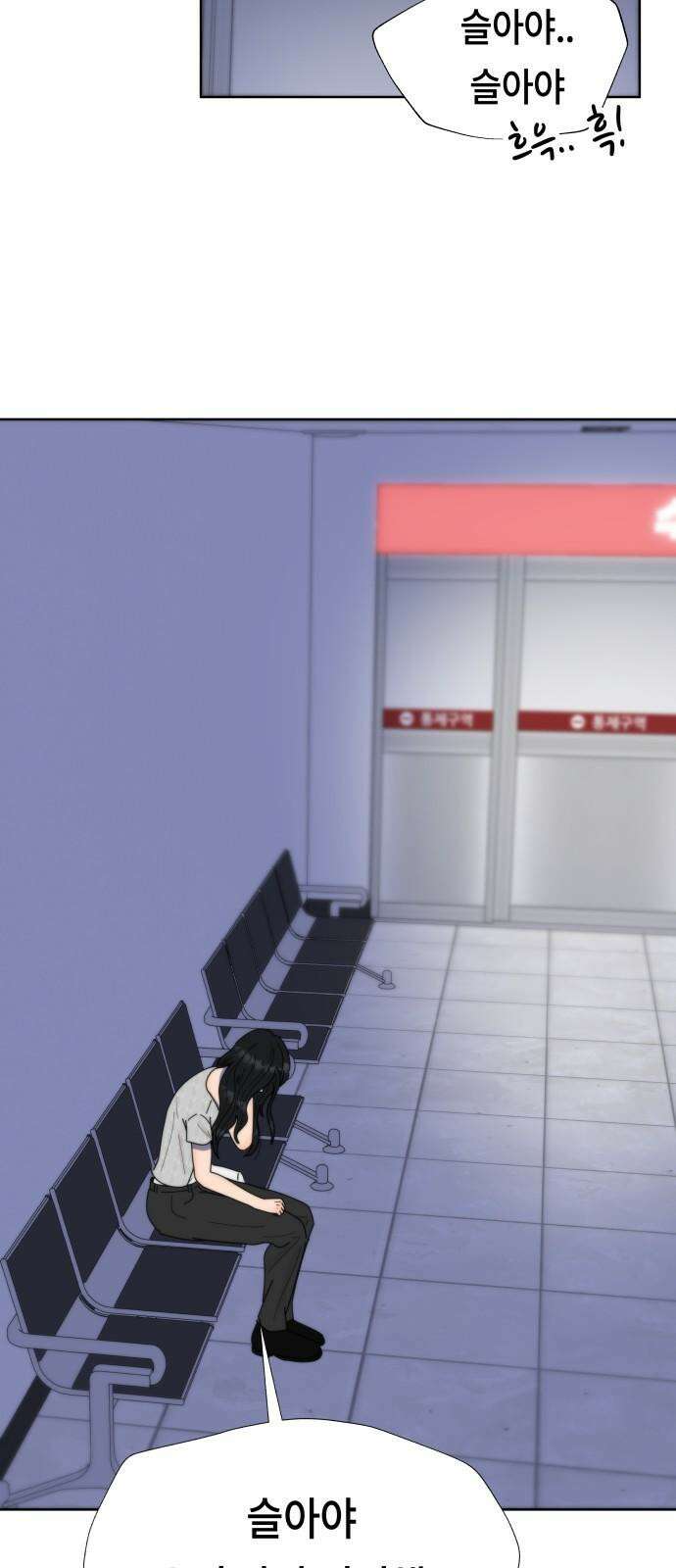첫사랑, 두 번째 64화 5