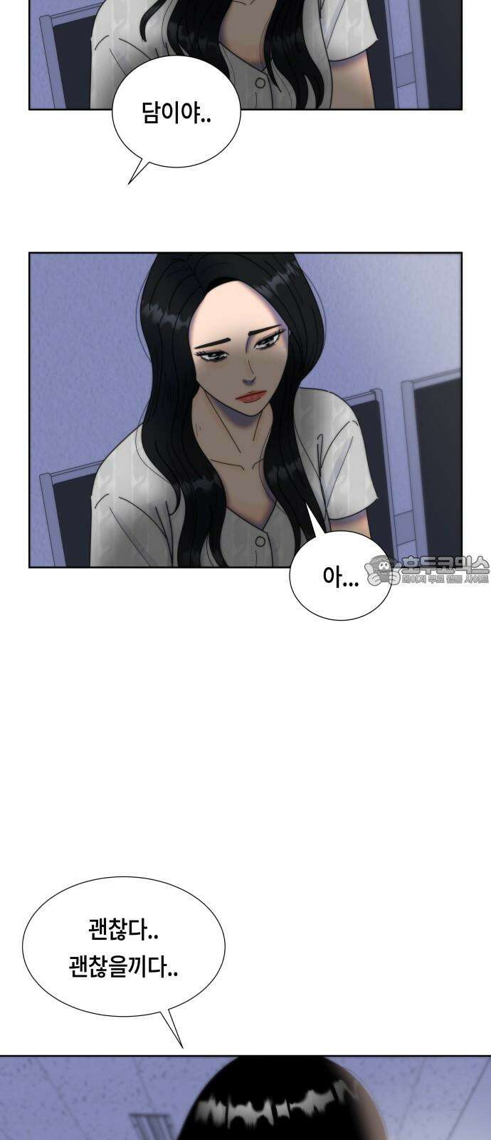 첫사랑, 두 번째 64화 9