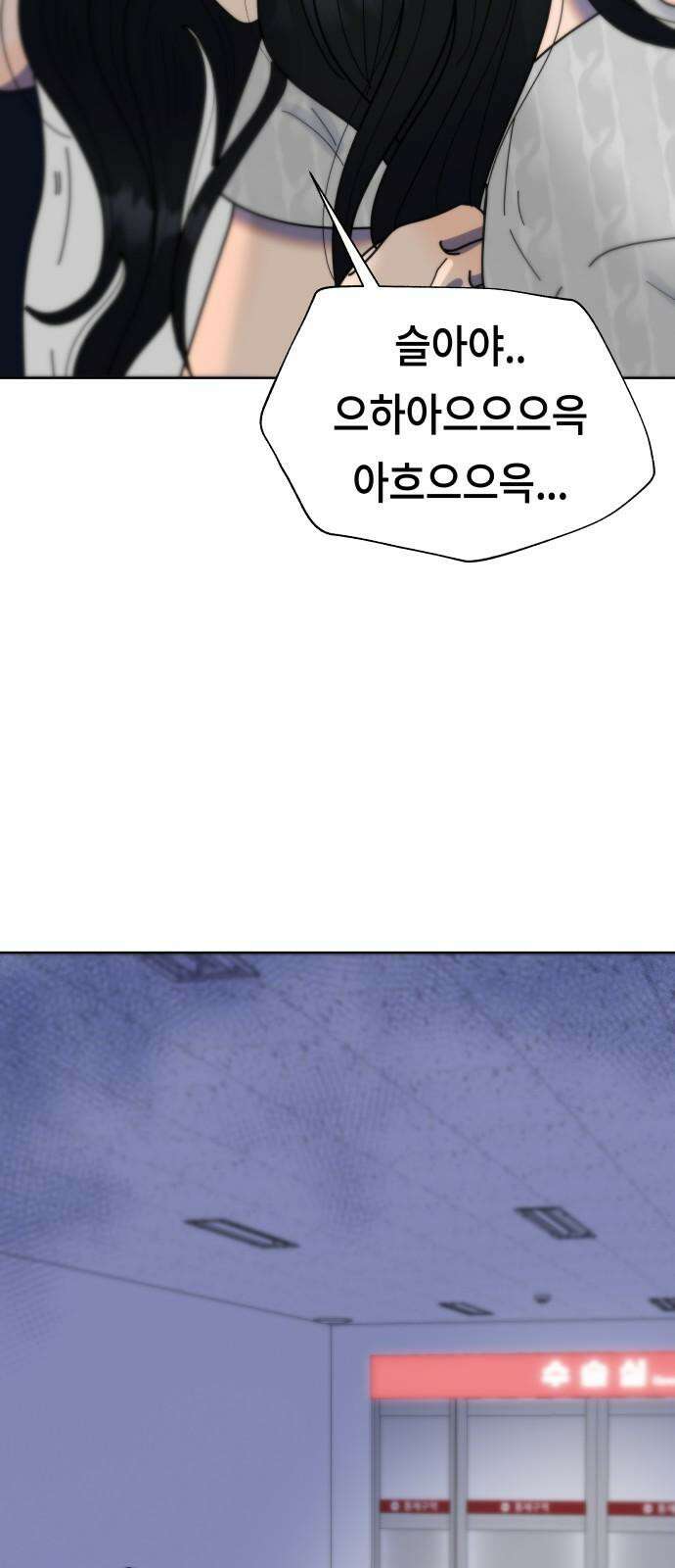 첫사랑, 두 번째 64화 11