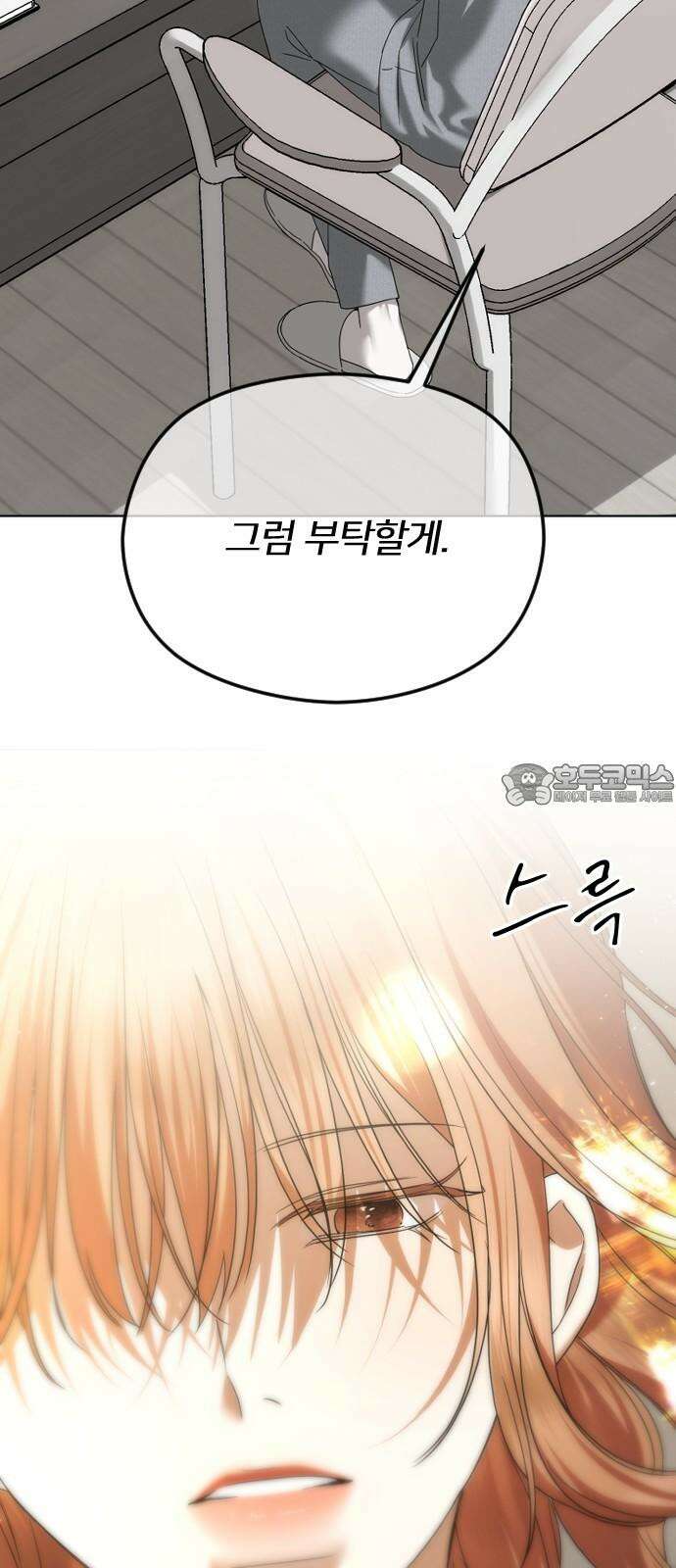 엔딩, 바꿔보려합니다 94화 _마지막 싸움 3