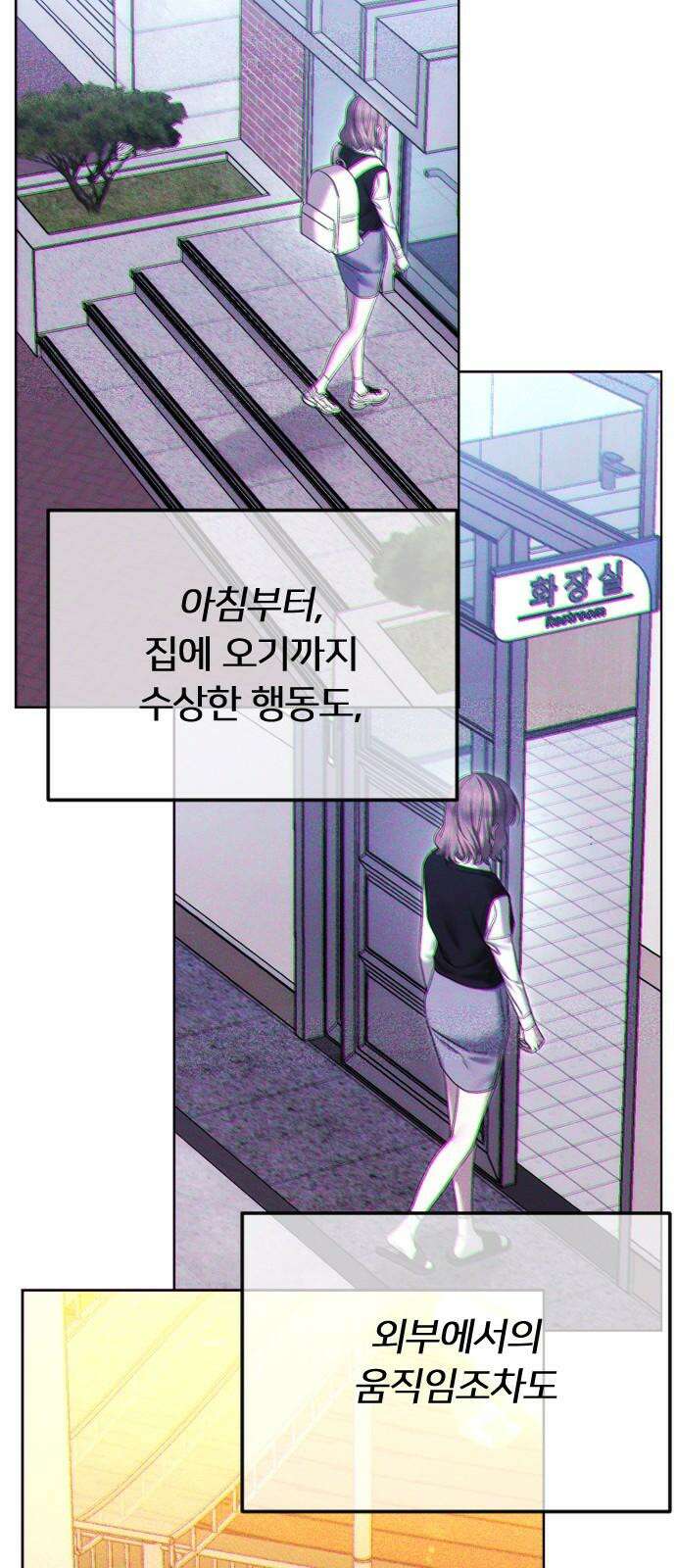 엔딩, 바꿔보려합니다 94화 _마지막 싸움 14