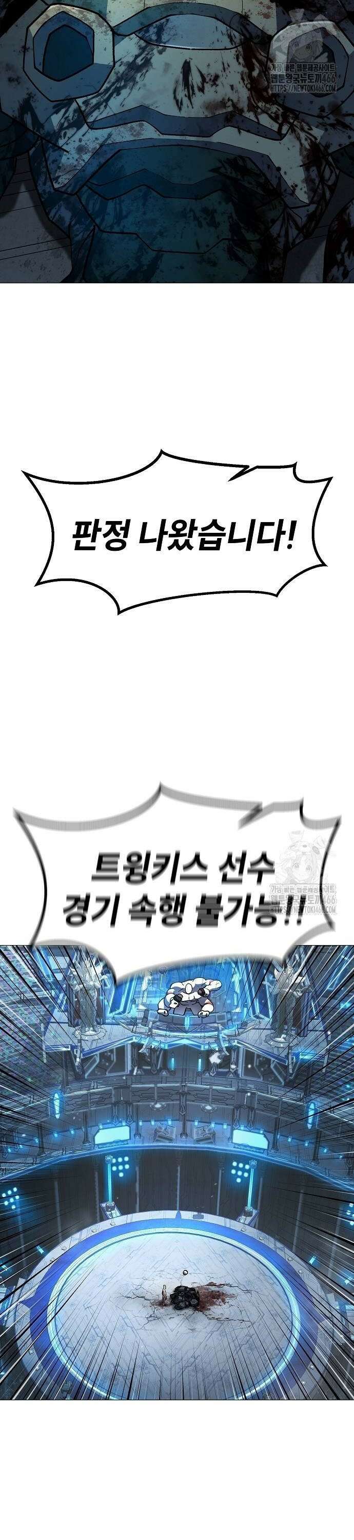 정점의 별 12화． 지구인 마진월 2