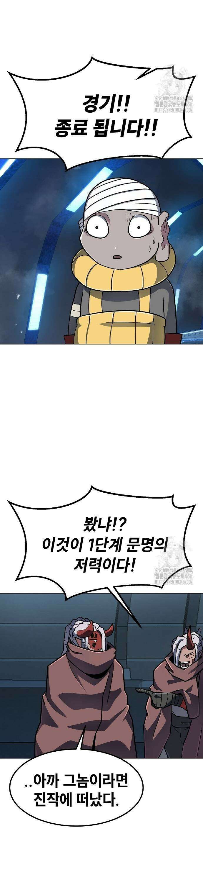 정점의 별 12화． 지구인 마진월 3