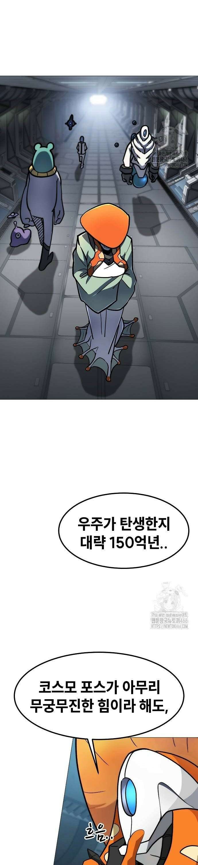 정점의 별 12화． 지구인 마진월 4