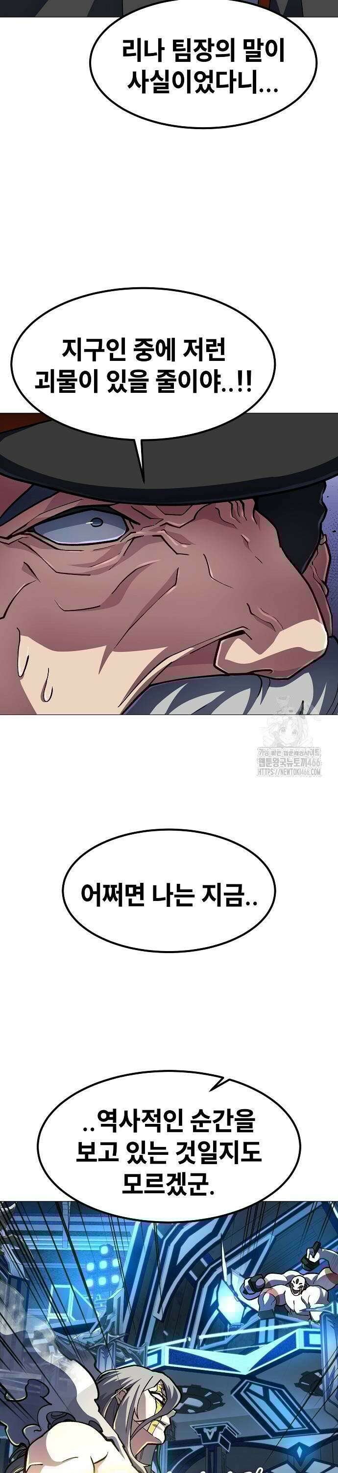 정점의 별 12화． 지구인 마진월 9