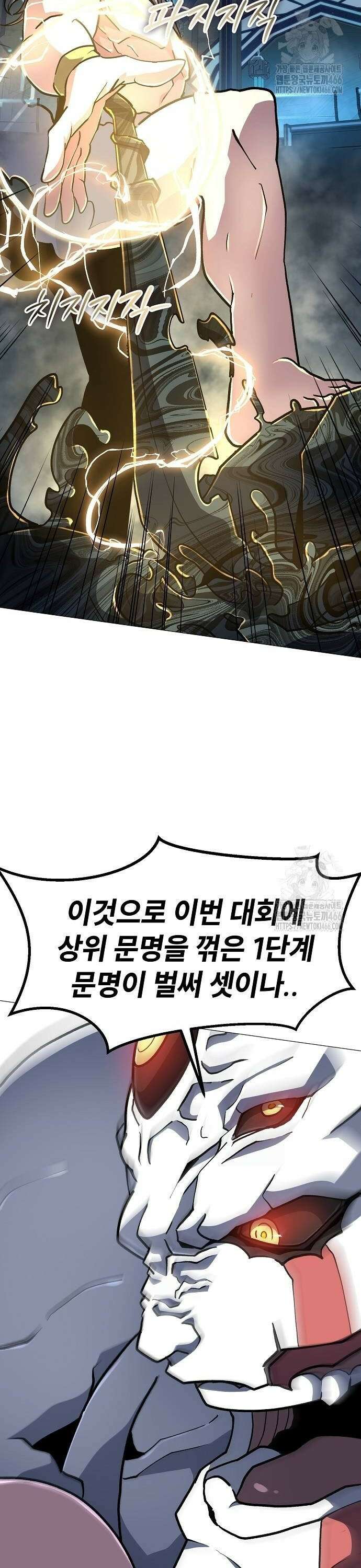 정점의 별 12화． 지구인 마진월 10