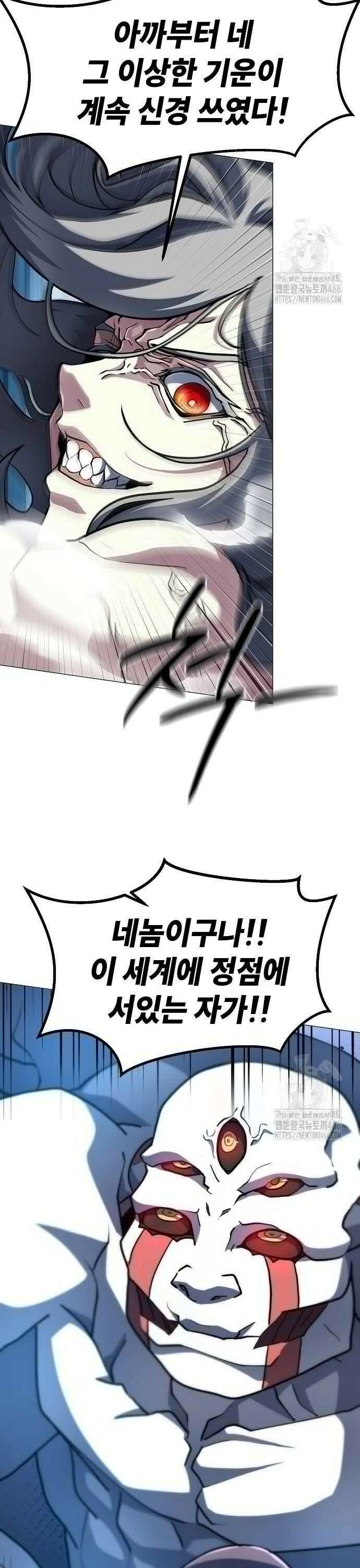 정점의 별 12화． 지구인 마진월 12