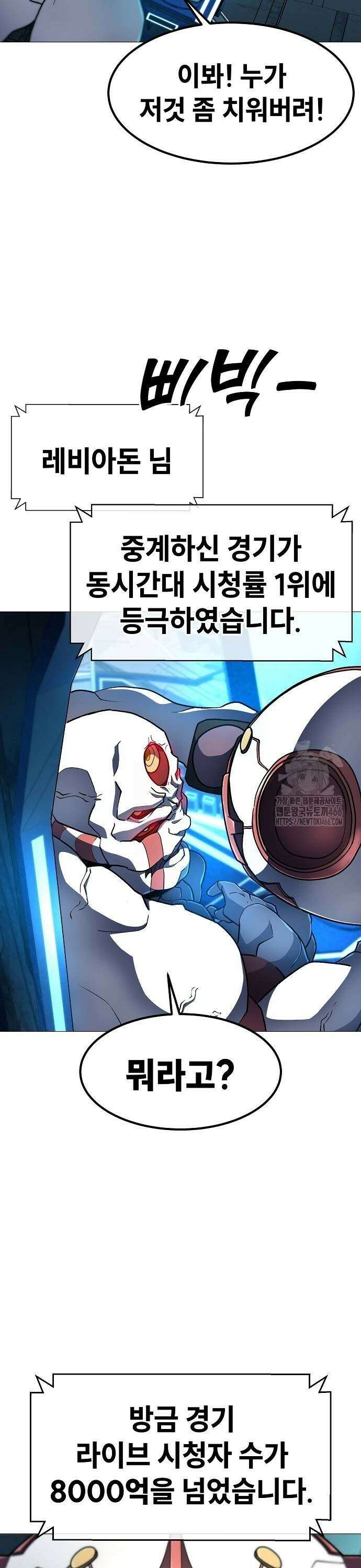 정점의 별 12화． 지구인 마진월 17
