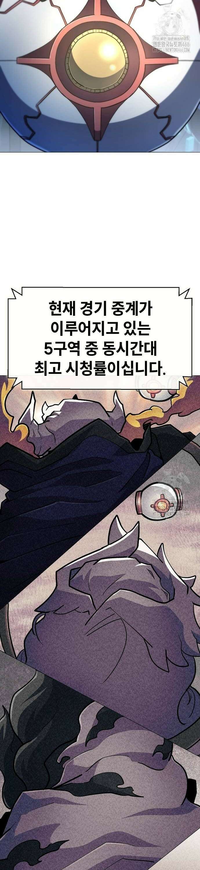 정점의 별 12화． 지구인 마진월 18