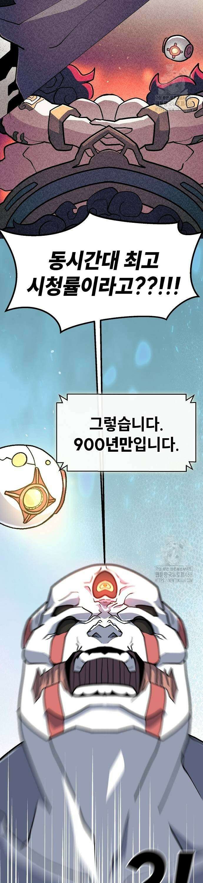 정점의 별 12화． 지구인 마진월 19