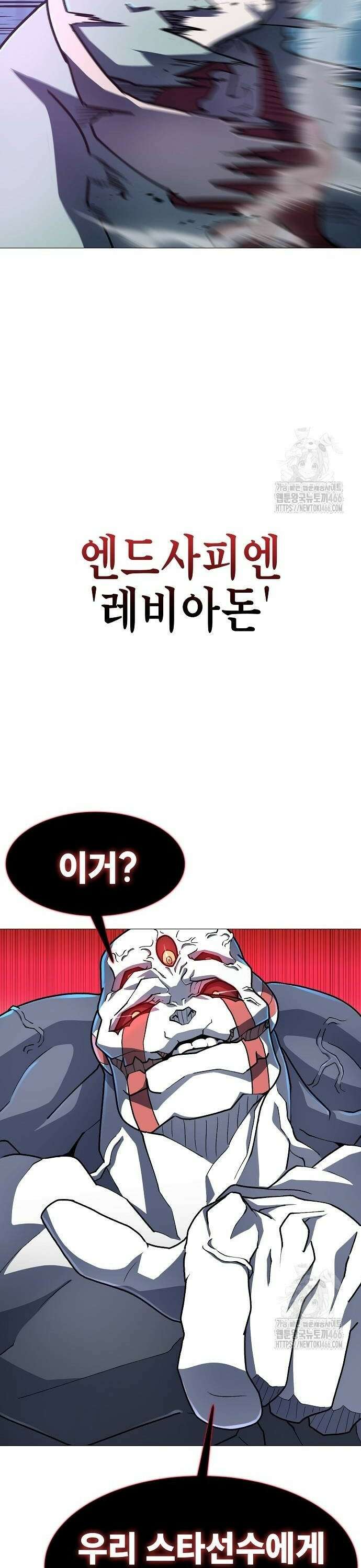 정점의 별 12화． 지구인 마진월 22