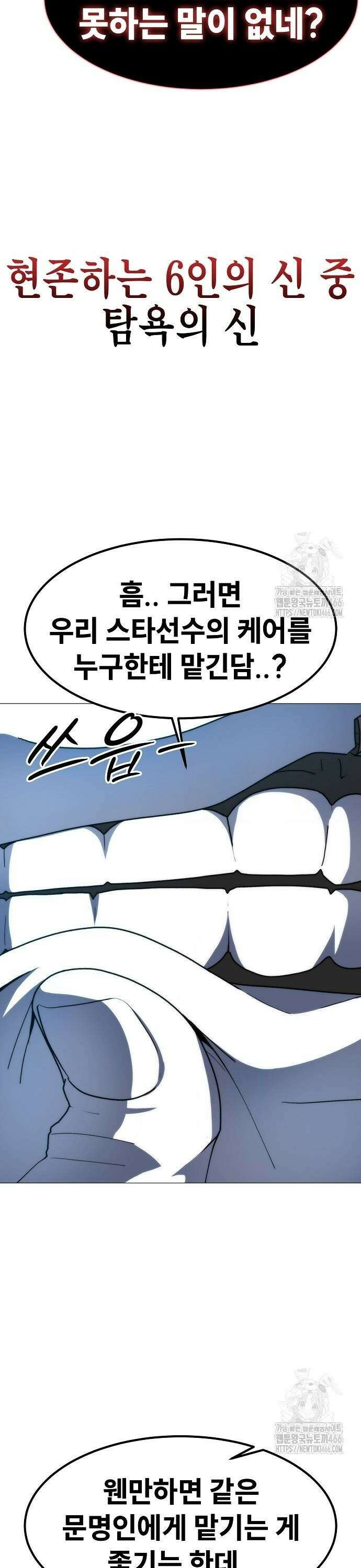 정점의 별 12화． 지구인 마진월 23