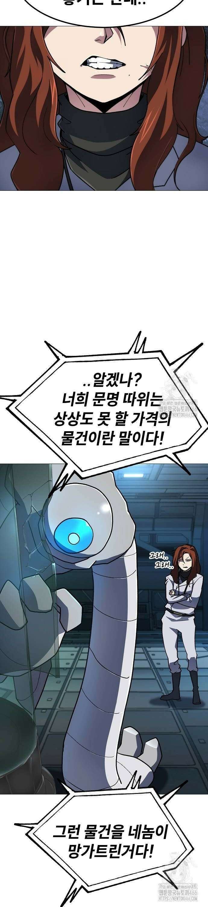 정점의 별 12화． 지구인 마진월 24